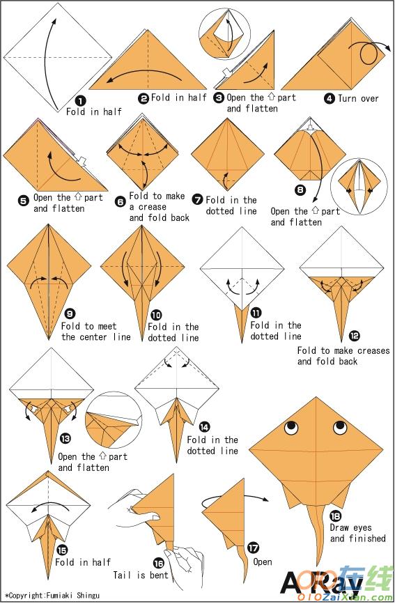鳐鱼的手工折纸教程