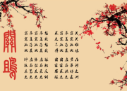詩經關雎賞析
