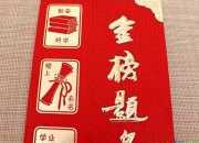 升學(xué)宴邀請(qǐng)函范文