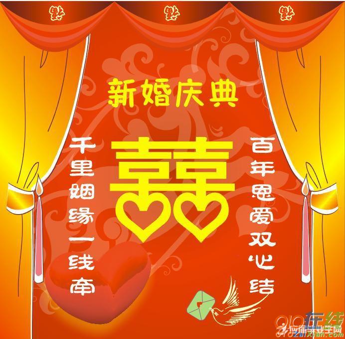 2017精选新婚祝福语