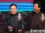 對口相聲劇本《說環保》