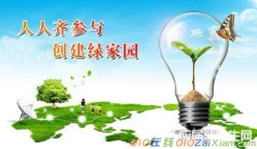 给校长的保护环境建议书范文
