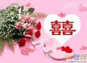 好友婚禮祝福語搞笑