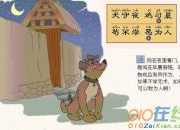 三字經故事第二單元