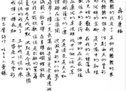 徐志摩的愛情故事