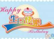 深情的生日祝福語短信