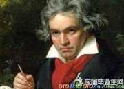 貝多芬傳讀書筆記摘抄