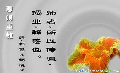 表达教师节的诗歌