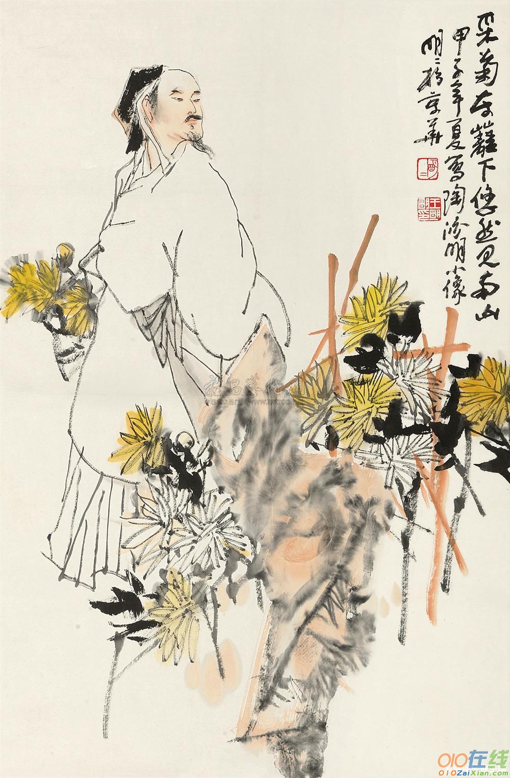 陶渊明《桃花源记》教案设计