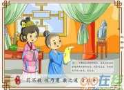 歌曲三字經(jīng)教案