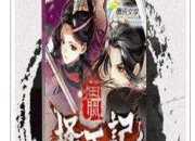 擇天記 小說梗概
