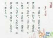 詩經(jīng)小雅湛露賞析