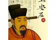 王安石《傷方仲永》翻譯及賞析