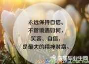 經(jīng)典的成功勵(lì)志名言35條