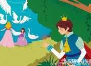 有意思的短篇童話故事