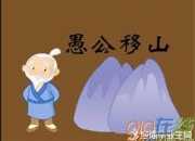 經典寓言故事 哲理深刻