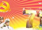 七一朗誦詩(shī)歌