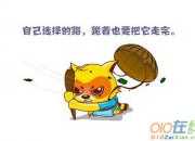 勵志句子個性簽名