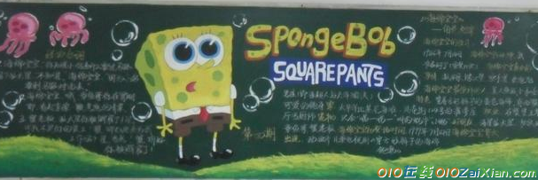 海绵宝宝主题黑板报
