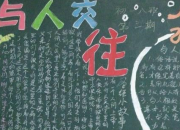 海綿寶寶主題黑板報(bào)