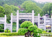 韓愈紀念館