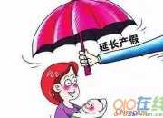 產假續假請假條