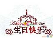 長輩生日祝詞簡短
