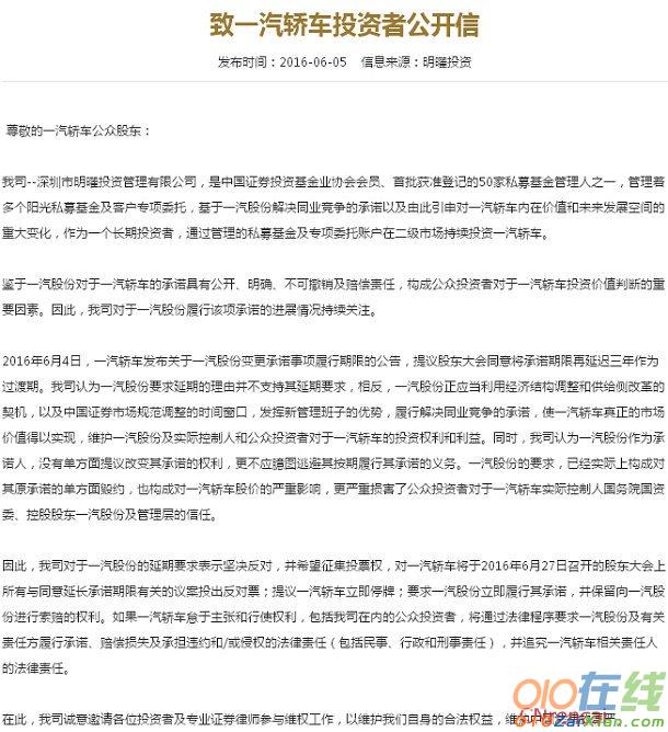 明曜投资发布公开信