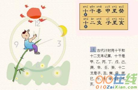 《三字经》释读