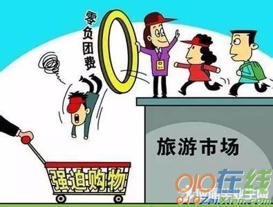 大学生旅行社创业计划书