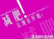 經(jīng)典減肥勵志語錄