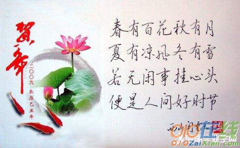 描写春节的古诗配画