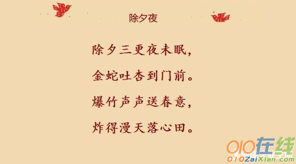 描写春节的古诗配画