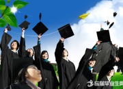 登記表中的自我鑒定
