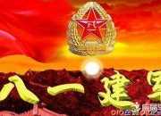 建軍節(jié)來(lái)歷是什么