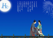 關于七夕的經典詩句