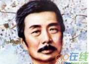 魯迅勵志語錄