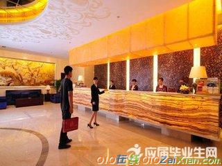 酒店大堂经理实习报告