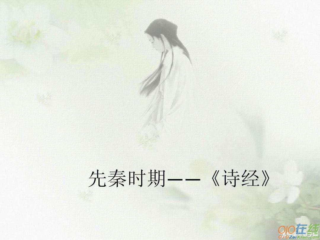 《诗经》中的色彩