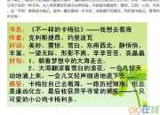 可以寫(xiě)讀書(shū)筆記的句子