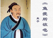 魚我所欲也教案ppt