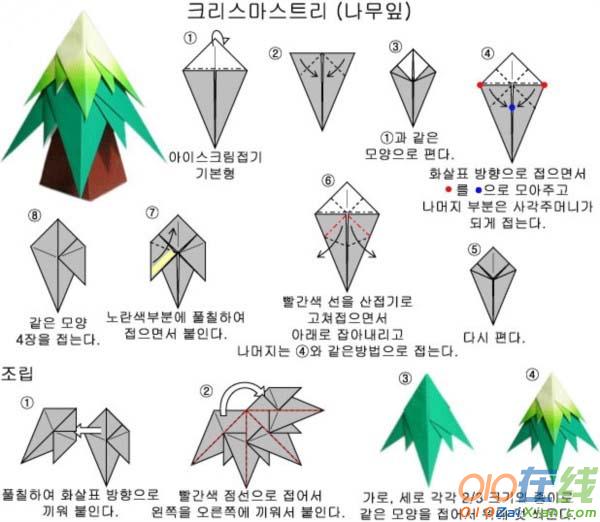 手工折纸圣诞树步骤图