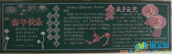 春节黑板报设计五年级