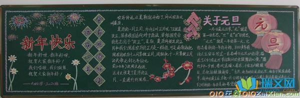 春节实践黑板报五年级