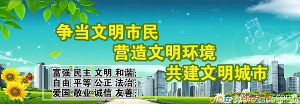 2017创建文明城市倡议书