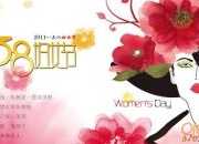 三八婦女節(jié)經(jīng)典祝詞匯編