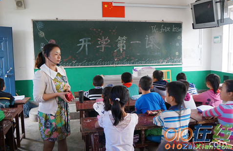 北京中小学开学第一课工作简报