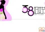 三八婦女節浪漫祝詞精選