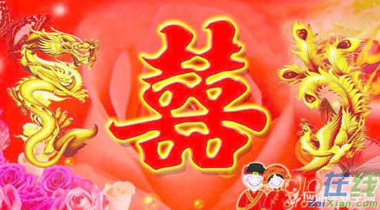 关于结婚纪念日的创意祝福语