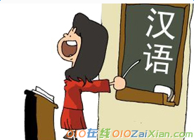 对外汉语教学课件